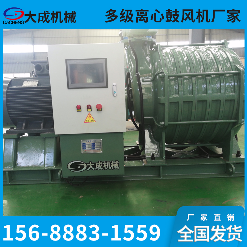 C20系列多級離心鼓風(fēng)機(jī)